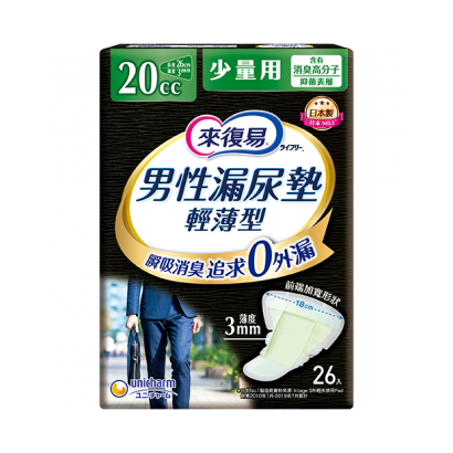 058235-來復易男性漏尿棉墊-少量型20cc26P-149元.png