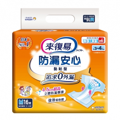 047033-來復易防漏安心紙尿褲M16P 275元.jpg