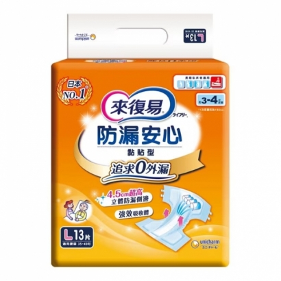 047034-來復易防漏安心紙尿褲L13P 275元.jpg