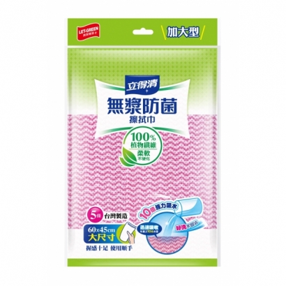 立得清無漿防菌擦拭巾5入.jpg