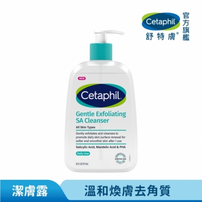 三酸煥膚嫩亮潔膚露473ml.jpg