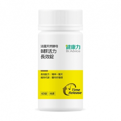 069859法國天然酵母B群活力長效錠60T.jpg