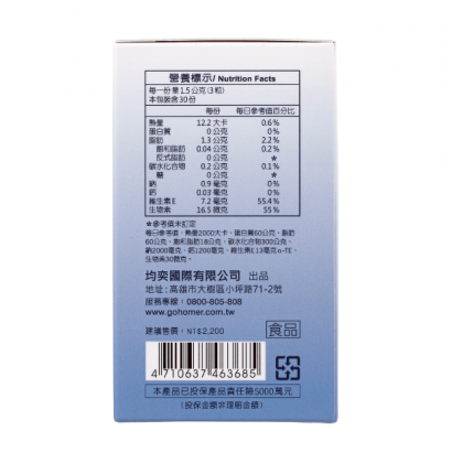 亞麻醇03-600x600.png 亞麻醇03-600x600.png