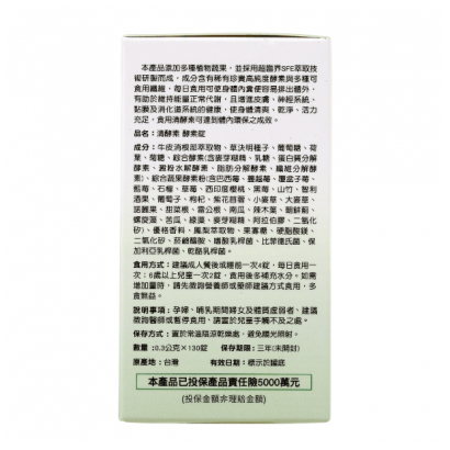 清酵素03-600x600.png