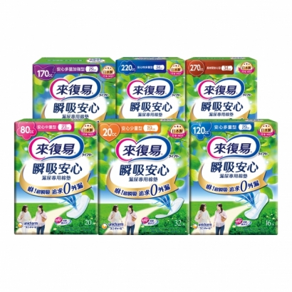 來復易瞬吸安心漏尿專用棉墊.jpg