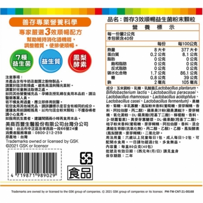 善存益生菌_e-content_14.jpg
