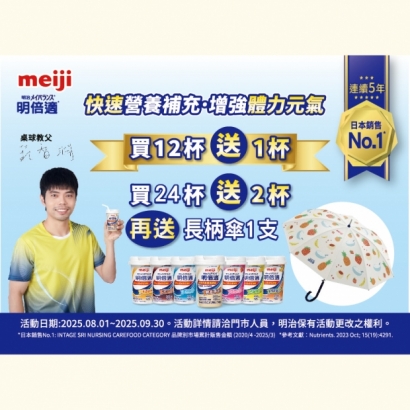 改-明倍適_完稿_單點7x5-01.jpg