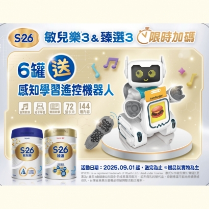 9月臻選_敏兒樂6罐送_遙控機器人_跳卡_無結構_ol.jpg