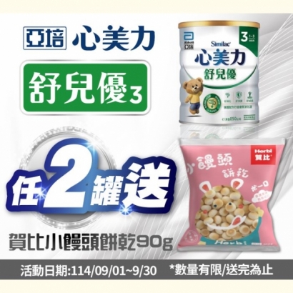 0815亞培 舒兒優.親護_工作區域 1.jpg