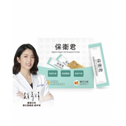 保衛君-2公克_包30包_盒-營養師代言_800x1000_.jpg