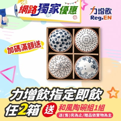 網路獨家優惠_工作區域 1 複本 13.jpg