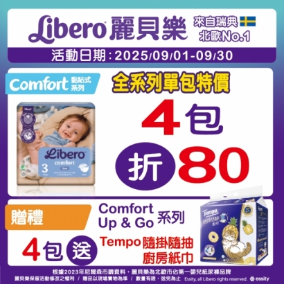 麗貝樂官網-02.jpg
