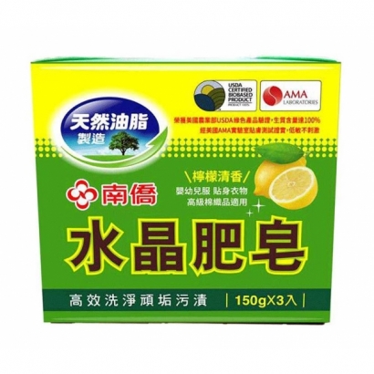 南僑水晶肥皂檸檬清香150g3塊.jpg