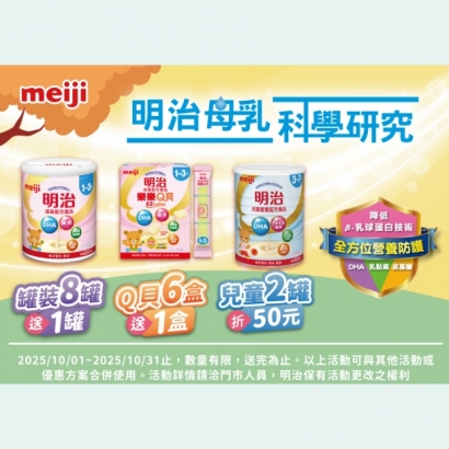 明治.jpg