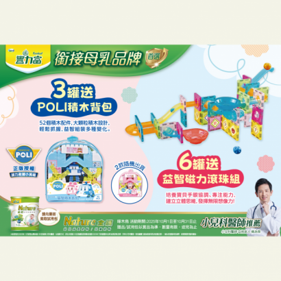 豐力富-114-10月GUMP 啄木鳥小海報-2.png