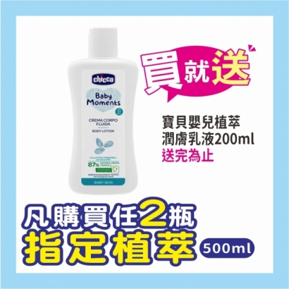 chicco活動.jpg