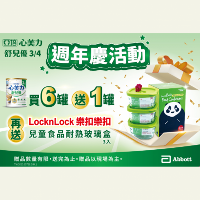 01.【完稿檔】250820_Y25 BCNS 周年慶- 舒而優-Laminator.png