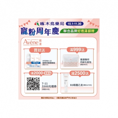 雅漾活動-04.jpg
