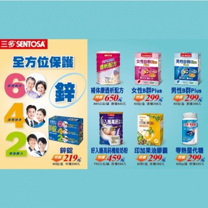 三多官網活動_工作區域 1.jpg