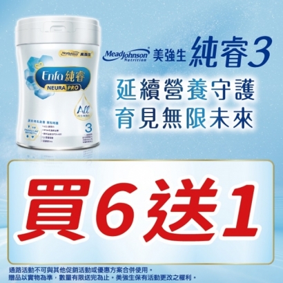 0917改-一般-純睿集罐DM_25-10月__10x8CM-02.jpg