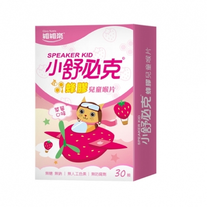 065126舒必克蜂膠兒童喉片30T-草莓口味.jpg