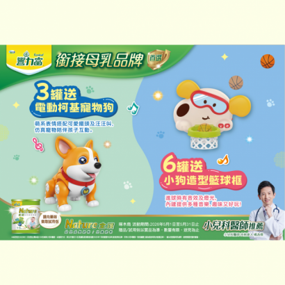 豐力富-115-5月GUMP 啄木鳥小海報-2.png