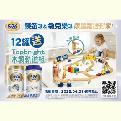 臻敏4月贈品跳卡_德國Topbright彩虹小鎮木製軌道組_無結構__O _2_.jpg