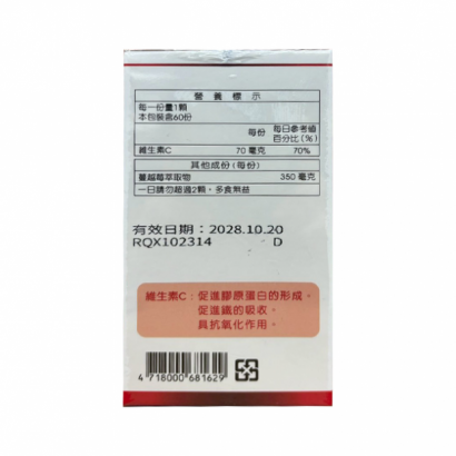 058404-德樂寶蔓越莓膠囊60T-1.png