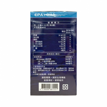058412德樂寶深海魚油膠囊120T-1.png