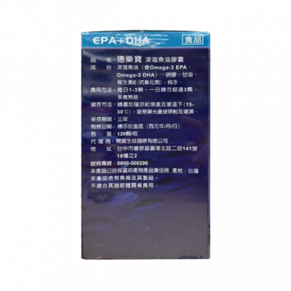 058412德樂寶深海魚油膠囊120T-2.png