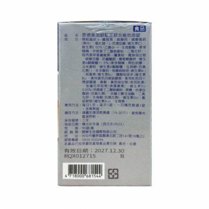 058460-恩德美加銀髮族綜合維他命90錠 _2_.png