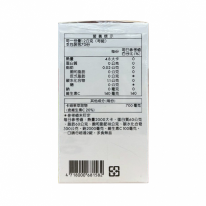 058465-恩德美加維他命C 70錠-1.png