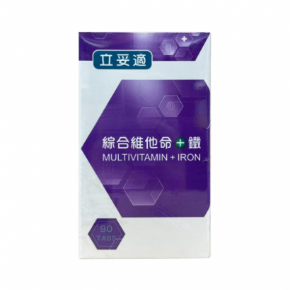 069987-立妥適綜合維他命_鐵錠90T.png