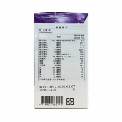 069987-立妥適綜合維他命_鐵錠90T-1.png