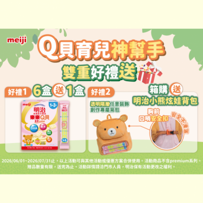 7-5-6-7月_Q貝_6送1_箱購_.png