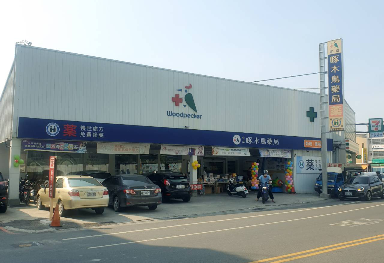 北斗店