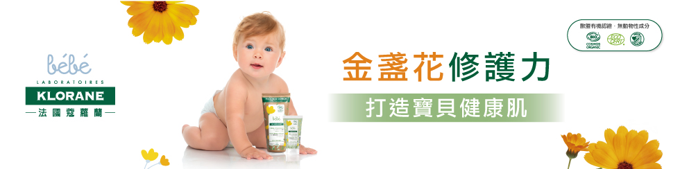 蔻蘿蘭寶寶 2025新
