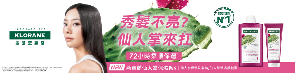 蔻蘿蘭2025新