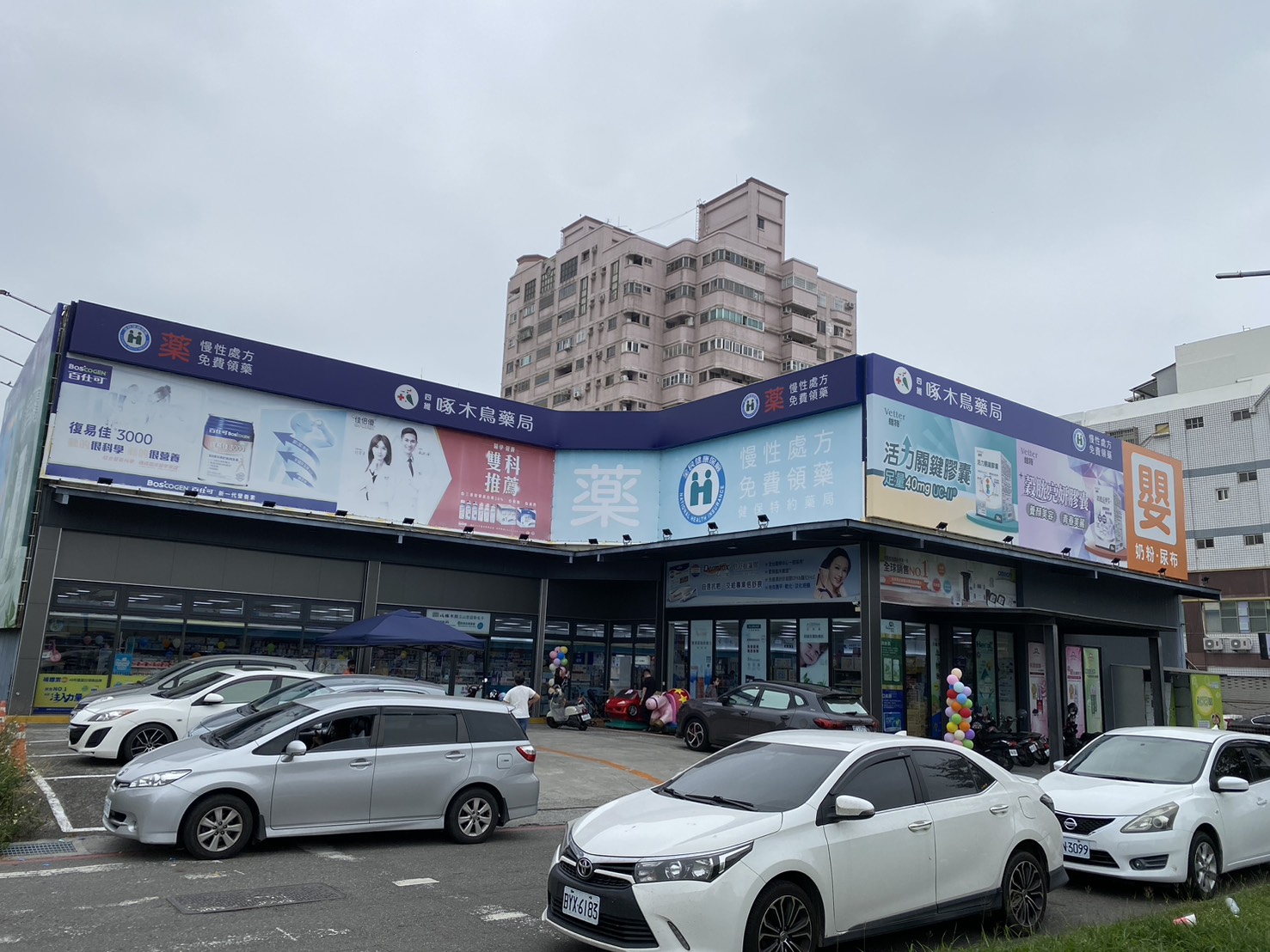 四維店