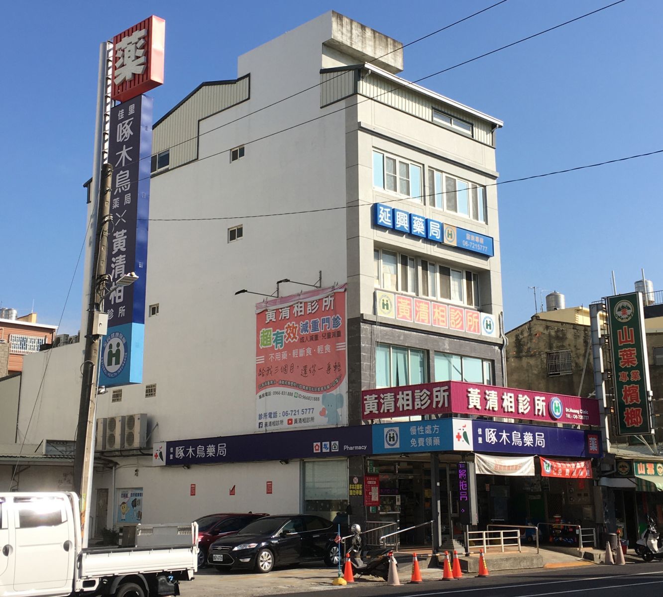 佳里店