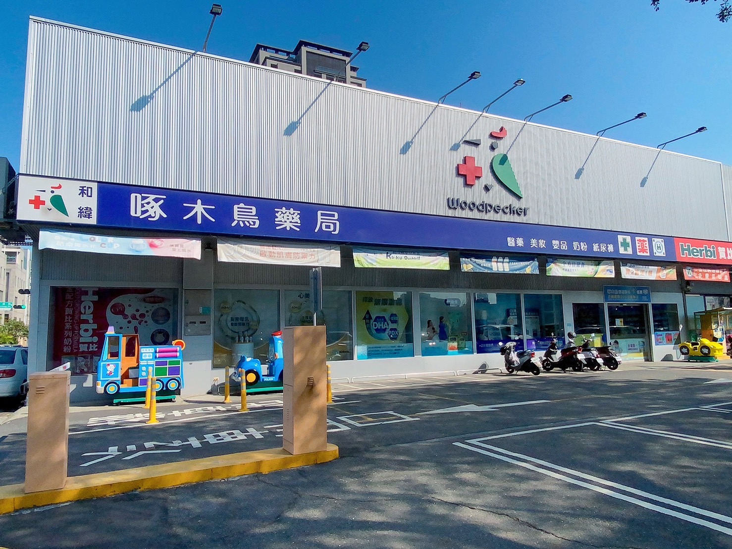 和緯店