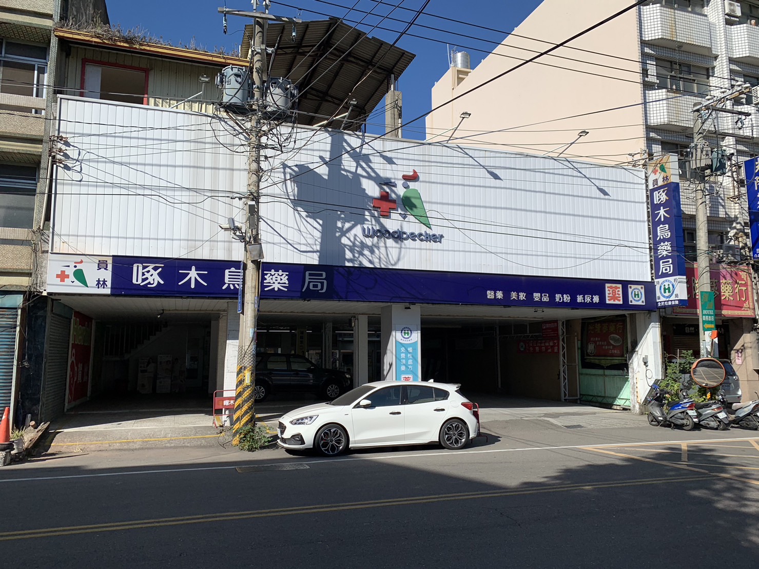 員林店