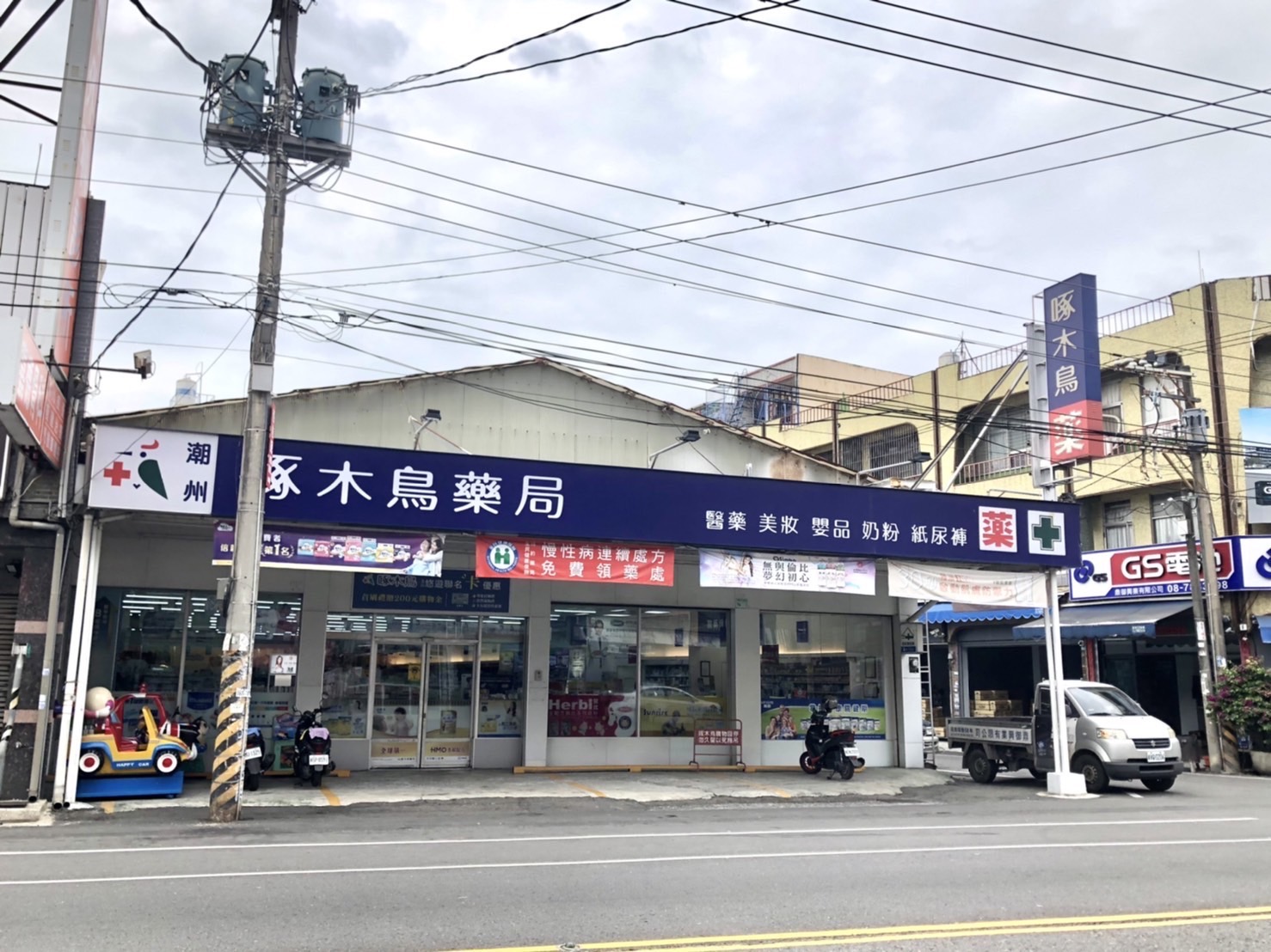 潮州店