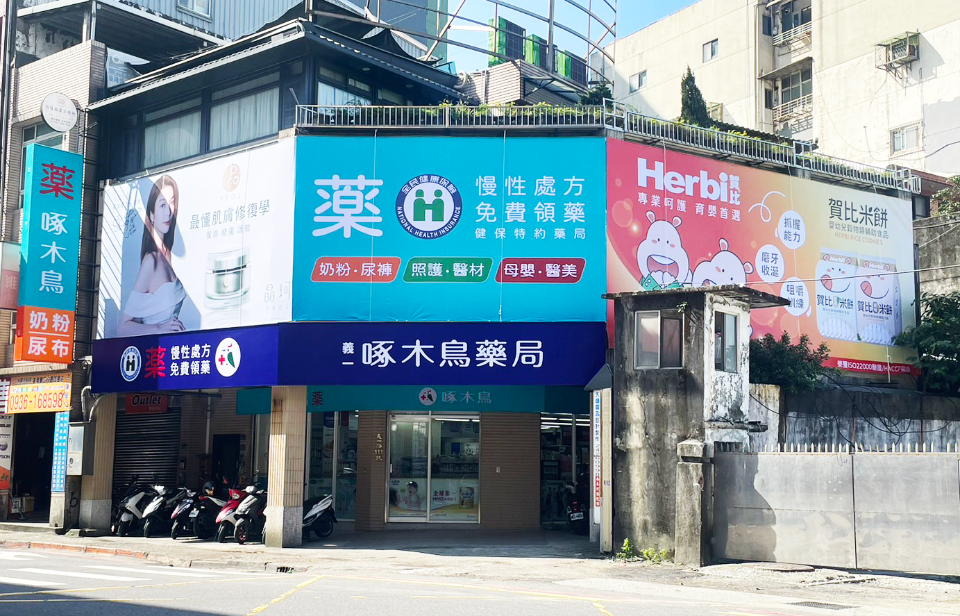 義一店