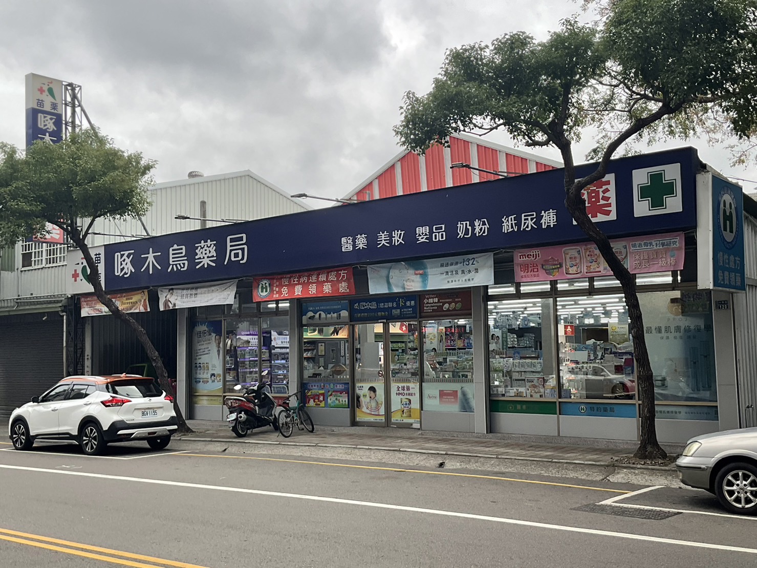 苗栗店