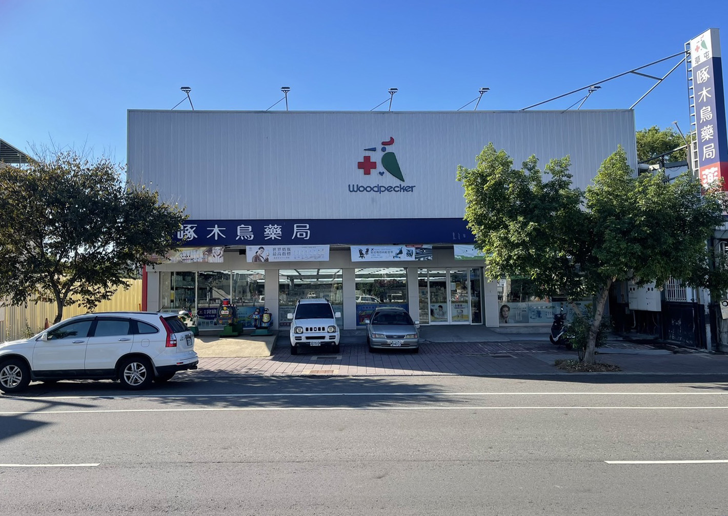 草屯店