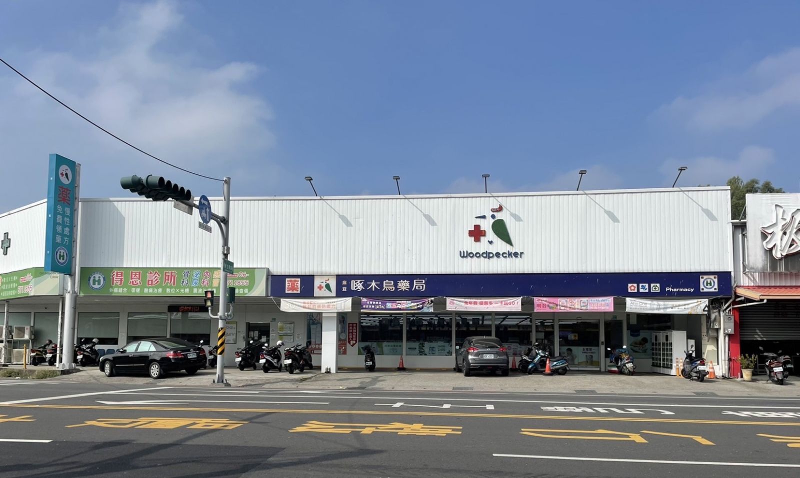 麻豆店