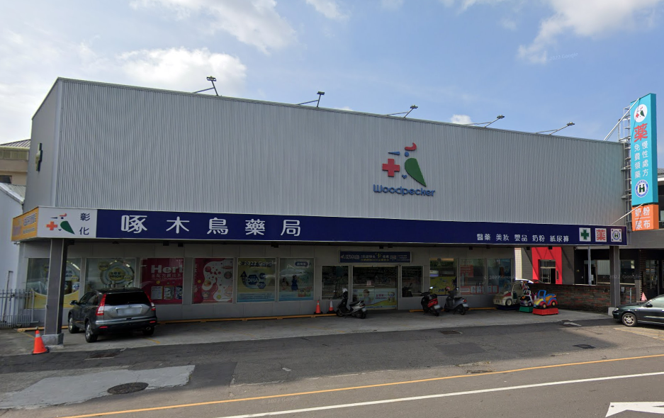 彰化店