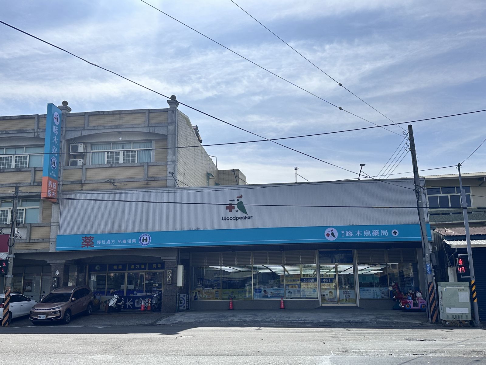 集山店