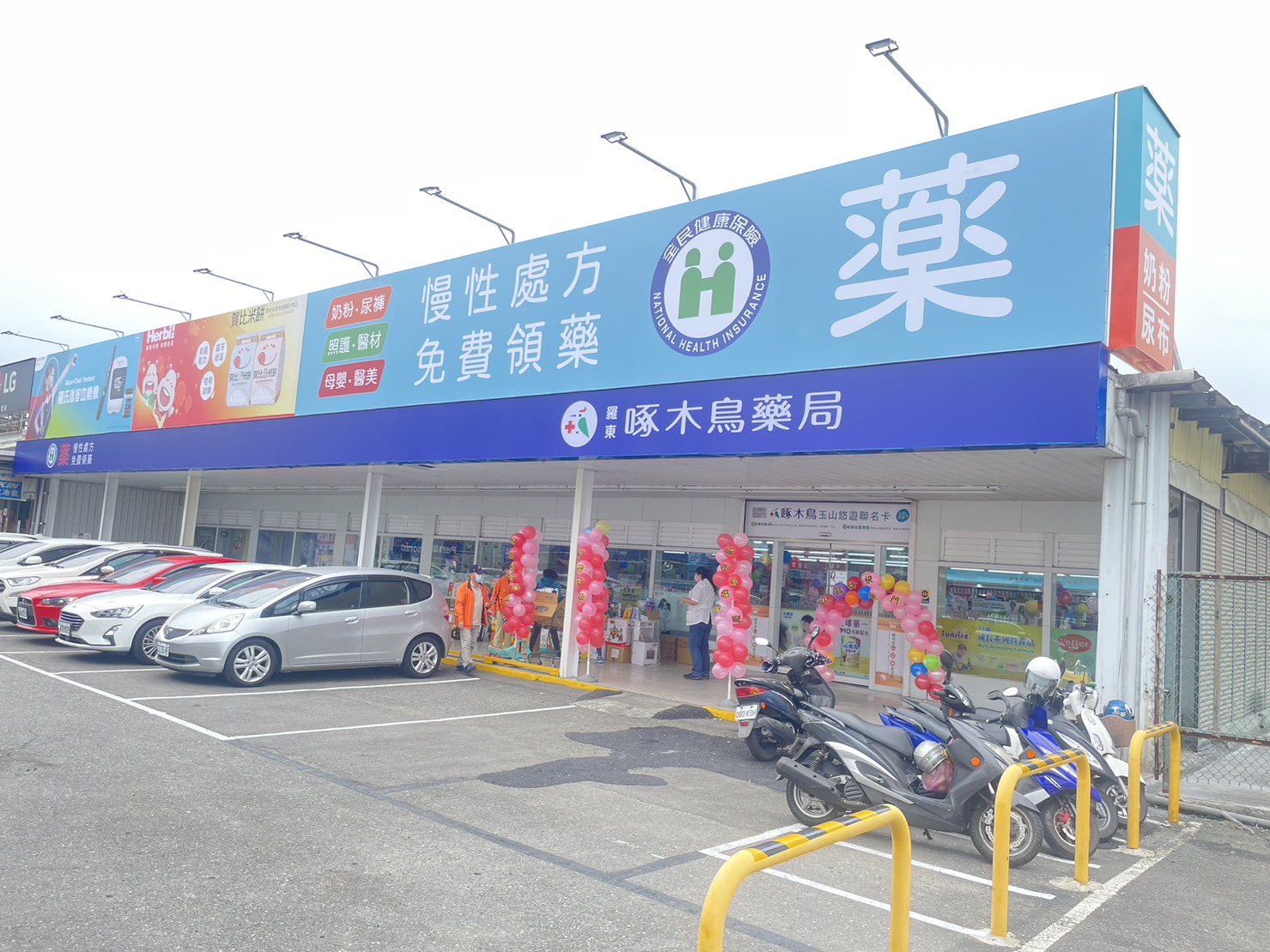 羅東店